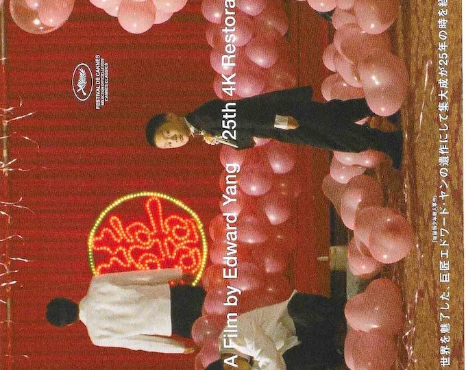 Yi Yi (C) | Taiwan Cinema, Edward Yang | 2025 print | Japanese chirashi film poster