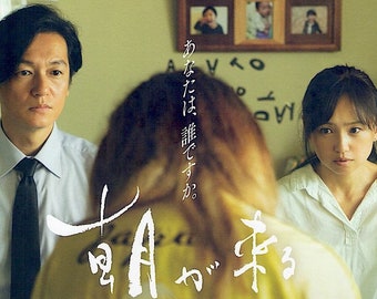 True Mothers (A) | Japan Cinema, Naomi Kawase | 2020 original print | Japanese chirashi film flyer
