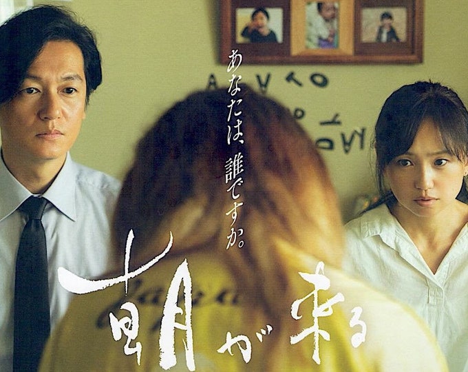 True Mothers (A) | Japan Cinema, Naomi Kawase | 2020 original print | Japanese chirashi film flyer