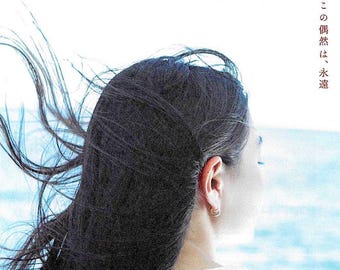 Super Happy Forever | Japan Cinema, Kohei Igarashi | 2024 original print | Japanese chirashi film flyer