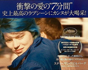 Blue is the Warmest Colour (B) | French Cinema, Lea Seydoux | 2014 print, gatefold | Japanese chirashi film poster