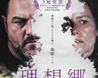 The Beasts (A) | Spanish Cinema, Marina Foïs, Rodrigo Sorogoyen | 2023 original print | Japanese chirashi film flyer