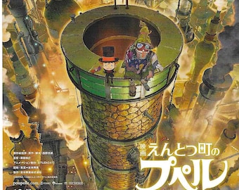 Poupelle of Chimney Town | Japan Anime, Studio 4C | 2020 print | Japanese chirashi film flyer