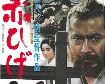 Red Beard | 60s Japanese Classic, Akira Kurosawa | 1984 print | vintage Japanese chirashi film poster
