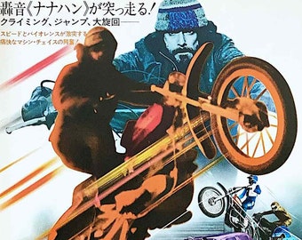 Cop in Blue Jeans | 70s Italian Crime Classic, Tomas Milian, Jack Pallance | 1976 original print | vintage Japanese chirashi film poster