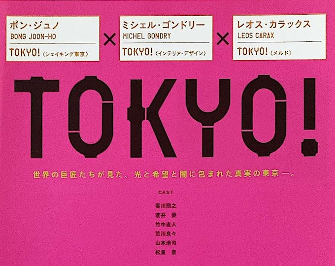Tokyo! (B) | Michel Gondry, Bong Joon-ho, Leos Carax | 2008 print | Japanese chirashi film flyer