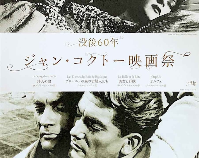 Jean Cocteau Retrospective (B) | 30-50s French Cinema Classics | 2023 print, gatefold | Japanese chirashi film flyer
