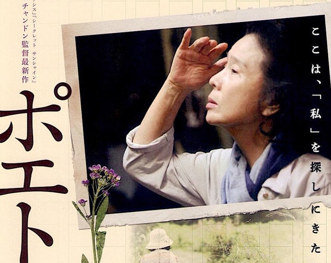 Poetry (B) | Korean Cinema, Lee Chang-dong | 2010 original print | Japanese chirashi film flyer