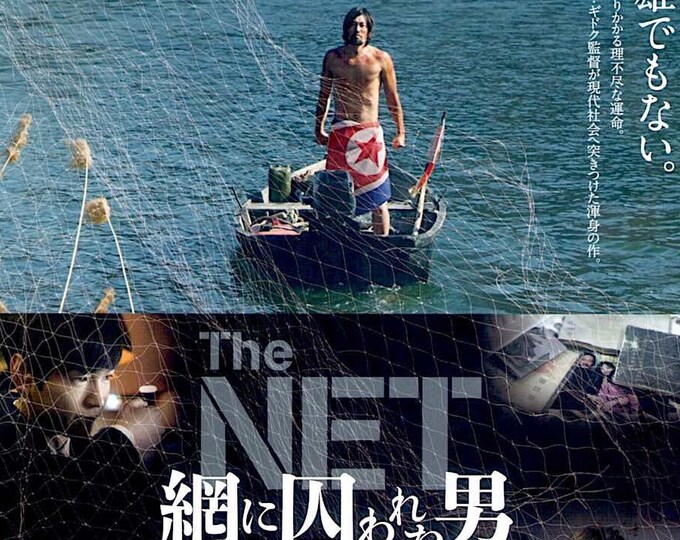 The Net | Korean Cinema, Kim Ki-duk | 2017 original print | Japanese chirashi film flyer