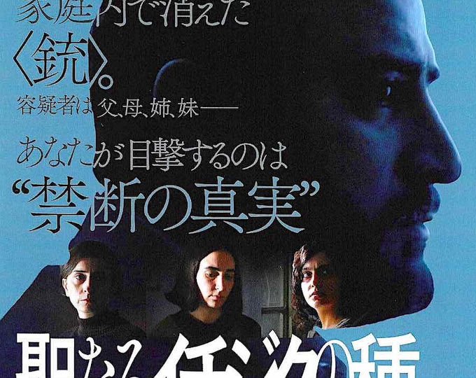 The Seed of the Sacred Fig | Iran Cinema, Mohammad Rasoulof | 2025 original print | Japanese chirashi film flyer