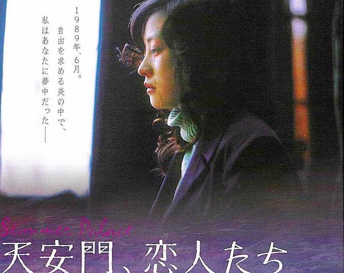 Summer Palace (A) | Chinese Cinema, Lou Ye, Hao Lei | 2008 original print | Japanese chirashi film flyer