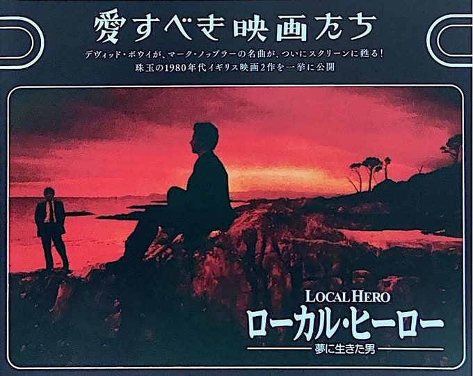 Absolute Beginners / Local Hero | 80s British Classics, Julien Temple, Bill Forsyth | 2022 print | Japanese chirashi film flyer