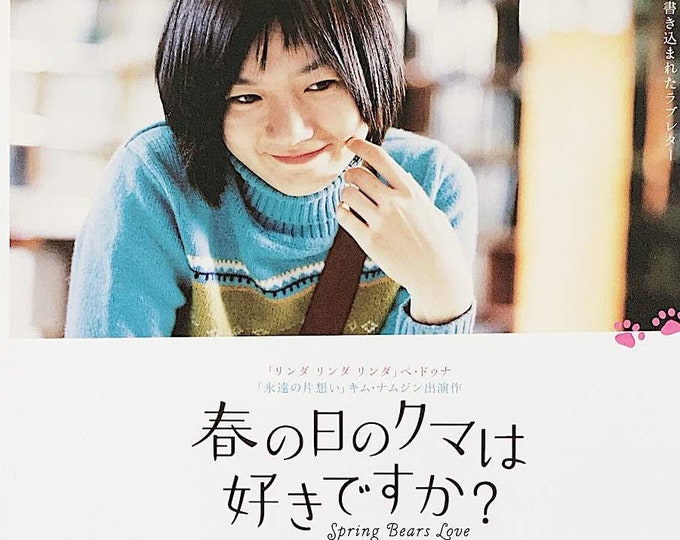 Spring Bears Love | Korean Cinema, Bae Doona | 2006 original print | Japanese chirashi film flyer