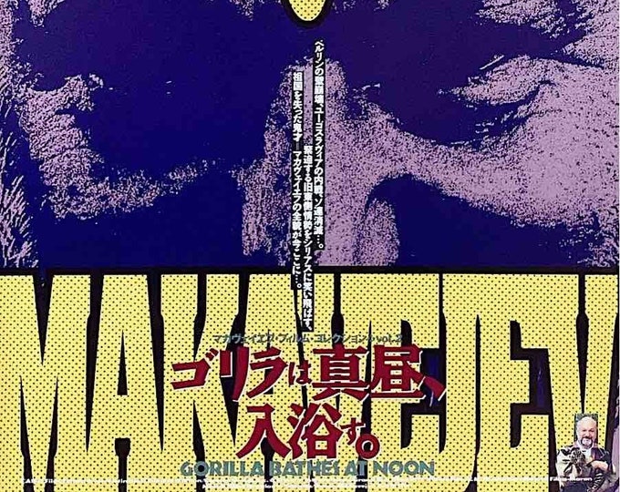 Gorilla Bathes at Noon | 90s Yugoslavian Cinema, Dusan Makavejev | 1994 original print, gatefold | Japanese chirashi film flyer