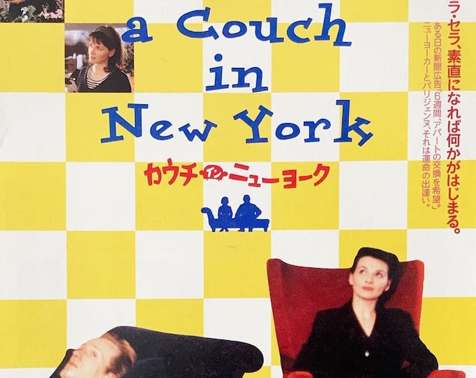A Couch in New York | 90s French Cinema, Chantal Akerman, Juliette Binoche | 1996 original print | Japanese chirashi film flyer