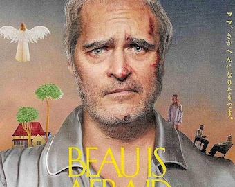Beau is Afraid | American Cinema, Joaquin Phoenix, Ari Aster | 2024 print | Japanese chirashi film flyer