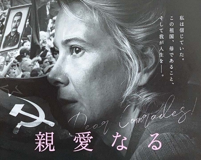 Dear Comrades | Russian Cinema, Andrey Konchalovskiy | 2022 original print | Japanese chirashi film flyer
