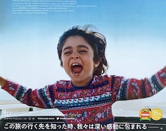 Hit the Road (B) | Iranian Cinema, Panah Panahi | 2023 original print | Japanese chirashi film poster