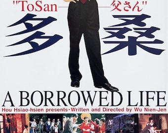 A Borrowed Life | 90s Taiwan New Cinema, Wu Nien-Jen | 1995 original print | vintage Japanese chirashi film poster