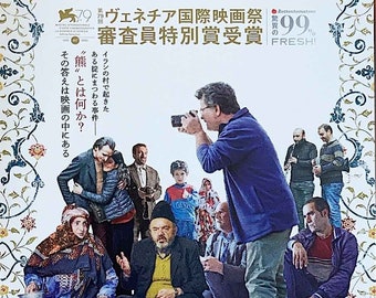 No Bears | 20s Iranian Cinema, Jafar Panahi | 2023 original print | Japanese chirashi film flyer