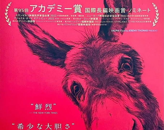 EO | Polish Cinema, Jerzy Skolimowski | 2023 print | Japanese chirashi film flyer