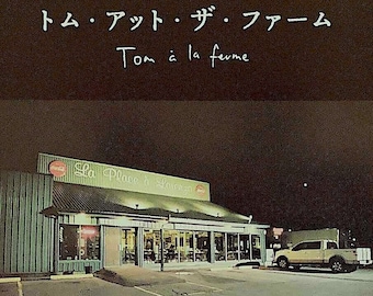 Tom at the Farm (C) | Canadian Cinema, Xavier Dolan | 2014 original print | Japanese chirashi film flyer