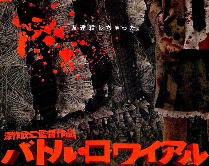 Battle Royale (B) | Cult Japan Cinema | 2010 print | Japanese chirashi film flyer