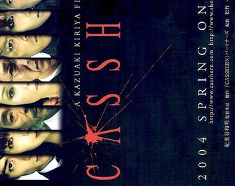 Casshern (B) | Japan Cinema, Yusuke Iseya | 2004 original print | Japanese chirashi film flyer