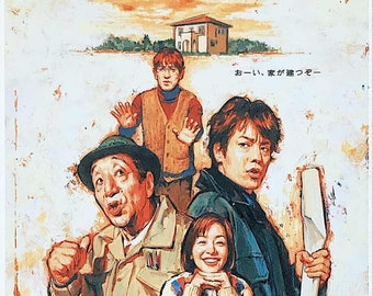 All About Our House | Japan Cinema, Koki Mitani | 2001 original print | Japanese chirashi film poster