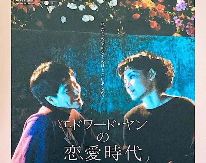 A Confucian Confusion (B) | 90s Taiwan Cinema, Edward Yang | 2023 print | Japanese chirashi film flyer