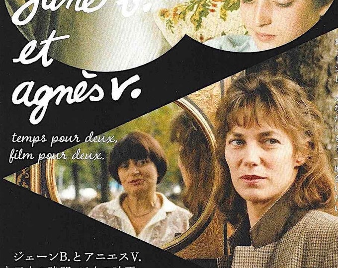 Jane B et Agnès V | 80s French Cinema, Agnes Varda, Jane Birkin | 2024 print | Japanese chirashi film flyer