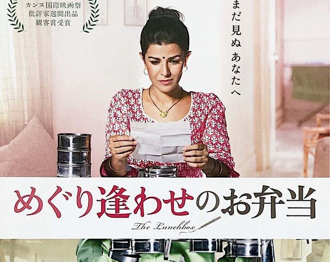 The Lunchbox | 10s Indian Cinema, Ritesh Batra, Irrfan Khan | 2014 original print | Japanese chirashi film flyer
