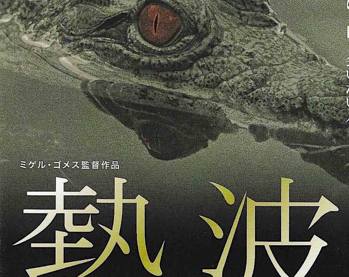 Tabu (A) | Cult Portuguese Cinema, Miguel Gomes | 2013 original print | Japanese chirashi film flyer