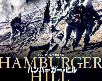 Hamburger Hill (B) | 80s Vietnam War Film, John Irvin | 2021 print | Japanese chirashi film poster