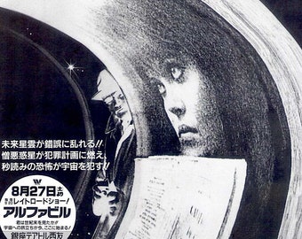 Alphaville | 60s French Cinema, Jean-Luc Godard, Anna Karina | 1994 print | Japanese chirashi film flyer