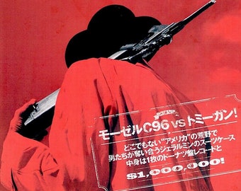 Deadlock | 70s German Cult Classic, Roland Klick, Mario Adorf | 2021 print | Japanese chirashi film flyer