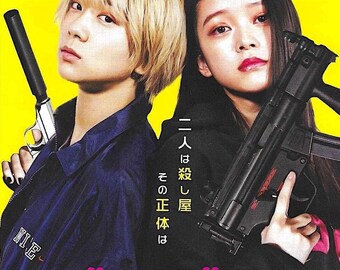 Baby Assassins 1 | Japan Cinema, Yugo Sakamoto, Akari Takaishi | 2021 original print | Japanese chirashi film flyer