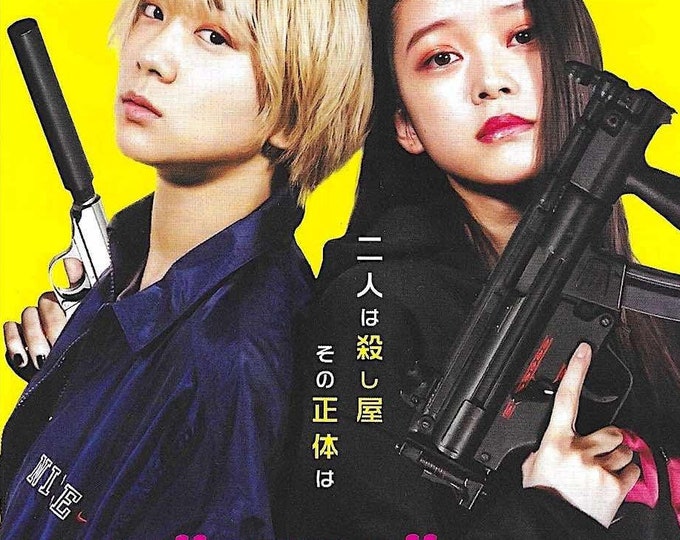 Baby Assassins 1 | Japan Cinema, Yugo Sakamoto, Akari Takaishi | 2021 original print | Japanese chirashi film flyer