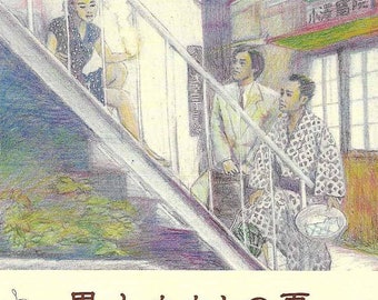 The Discarnates | 80s Japan Cinema, Morio Kazama, Nobuhiko Obayashi | 2012 print | Japanese chirashi film flyer