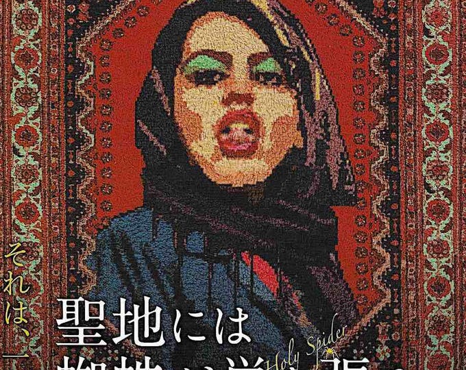 Holy Spider | Danish Cinema, Zar Amir Ebrahimi, Ali Abbasi | 2023 original print | Japanese chirashi film flyer