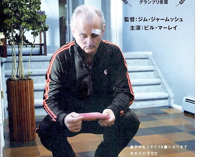 Broken Flowers (B) | Jim Jarmusch, Bill Murray, Sharon Stone | 2006 original print | Japanese chirashi film flyer