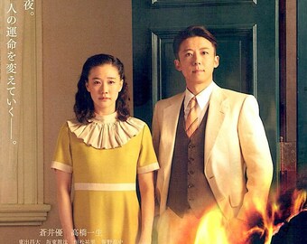 Wife of a Spy (A) | Japan Cinema, Yu Aoi, Kiyoshi Kurosawa | 2020 original print | Japanese chirashi film flyer