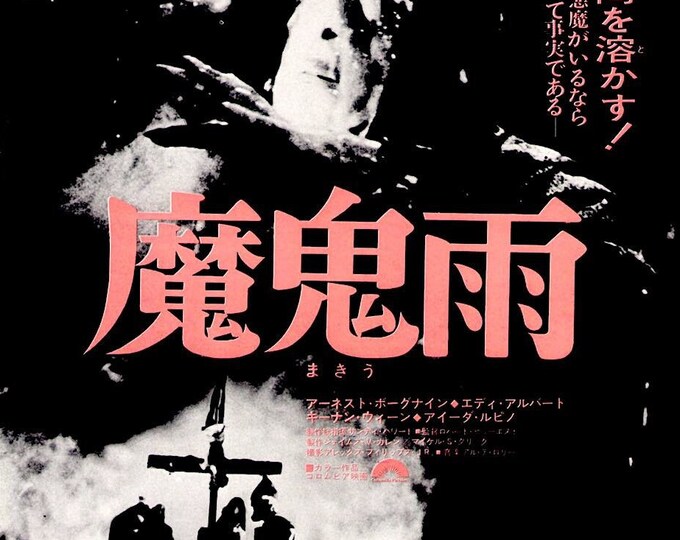 Devil's Rain | 70s Cult Horror, Robert Fuest | 1976 original print | vintage Japanese chirashi film flyer