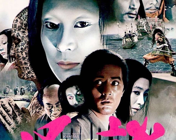 Kwaidan | 60s Japan Cult Classic, Tatsuya Nakadai | 1976 print | vintage Japanese chirashi film flyer