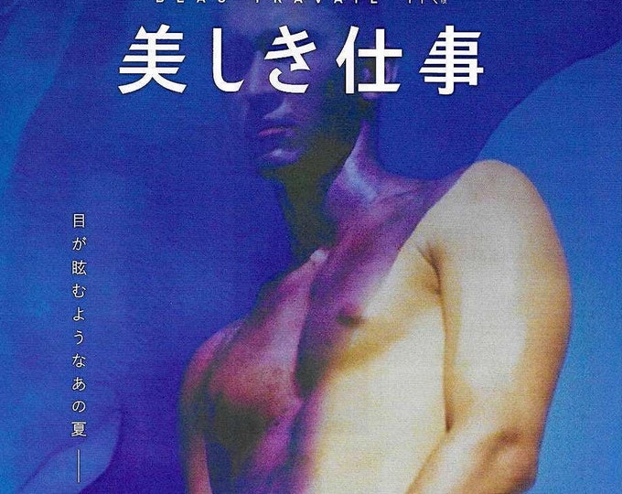 Beau Travail | 90s Cult French Cinema, Denis Lavant, Claire Denis | 2024 print | Japanese chirashi film flyer
