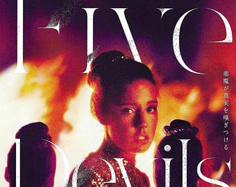 The Five Devils | French Cinema, Lea Mysius, Adele Exarchopoulos | 2022 original print | Japanese chirashi film flyer