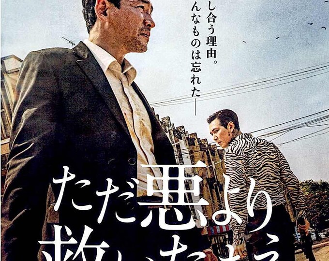 Deliver Us from Evil | Korean Cinema, Hwang Jung-min, Lee Jung-jae | 2021 original print | Japanese chirashi film flyer