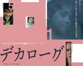 Dekalog (D) | 80s Polish Classic, Krzysztof Kieslowski | 2021 print, gatefold | Japanese chirashi film flyer