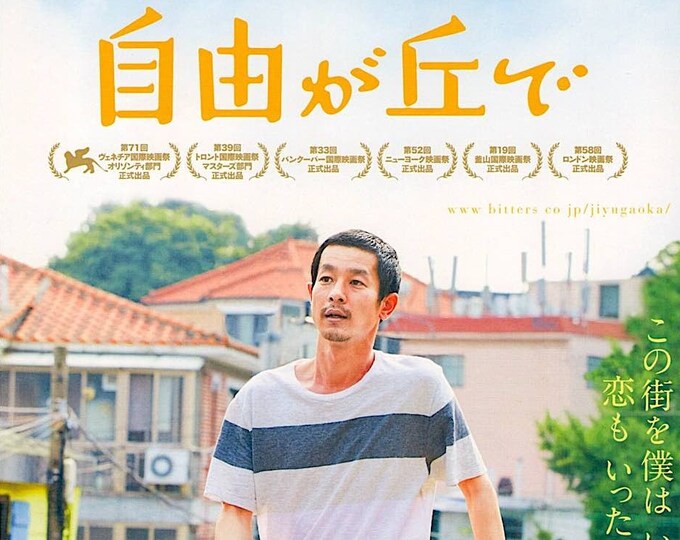 Hill of Freedom | Korean Cinema, Ryo Kase, Hong Sang-soo | 2014 original print | Japanese chirashi film flyer