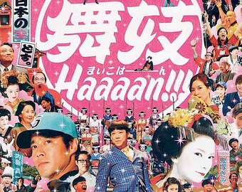 Maiko Haaaan | Japan Cinema, Kou Shibasaki | 2007 original print, gatefold | Japanese chirashi film poster